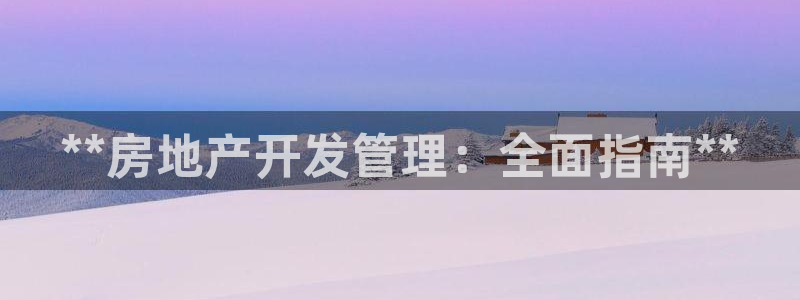万向娱乐的494o3 主管
