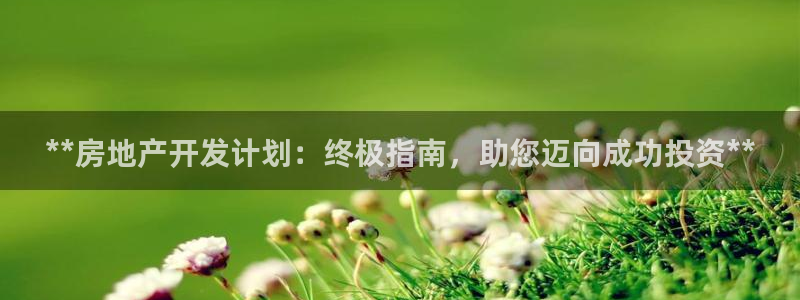 万向娱乐平台代理怎么做赚钱