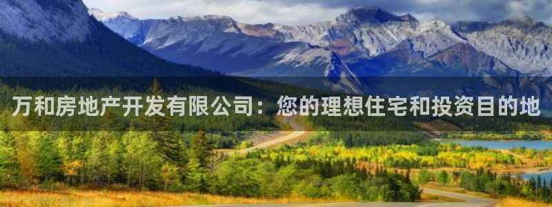万向娱乐公司官网