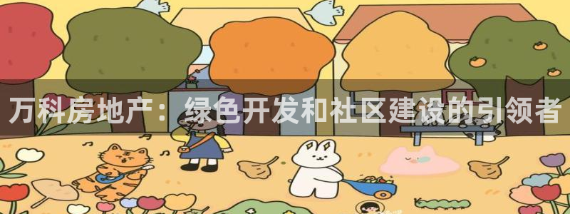 万向娱乐app下载安装