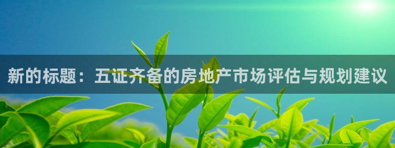 万向娱乐代理好看视频是真的吗