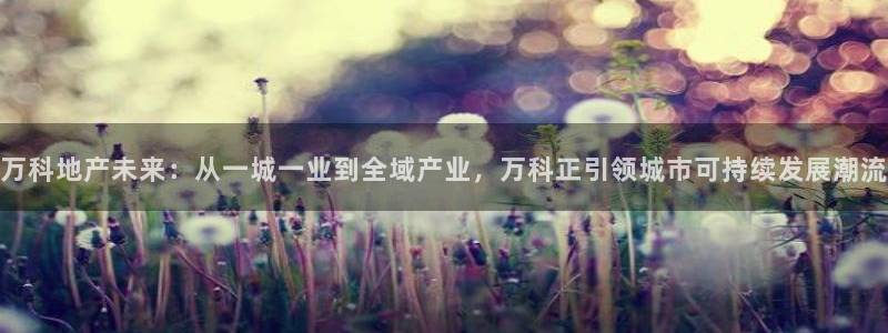 万向娱乐官网下载安装苹果