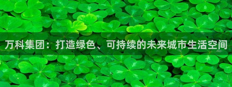 万向娱乐官网网址大全